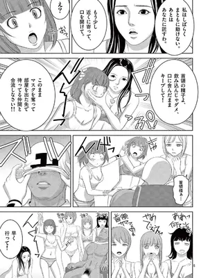 [赤坂一夫] EROSサバイバル 21_210042