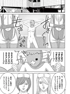 [赤坂一夫] EROSサバイバル 21_210070
