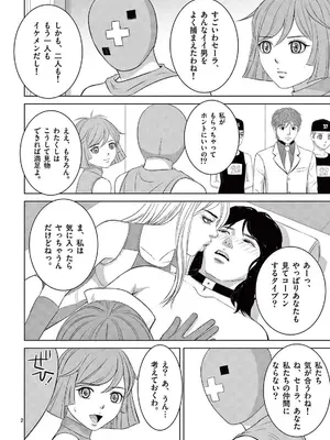 [赤坂一夫] EROSサバイバル 21_210075