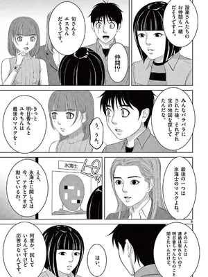 [赤坂一夫] EROSサバイバル 21_210118