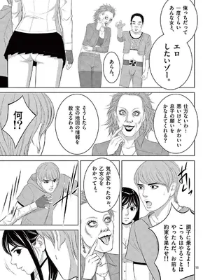 [赤坂一夫] EROSサバイバル 21_210168