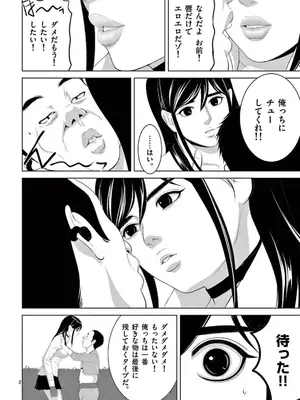 [赤坂一夫] EROSサバイバル 22_220003