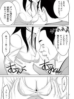 [赤坂一夫] EROSサバイバル 22_220004