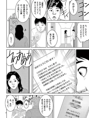 [赤坂一夫] EROSサバイバル 22_220017