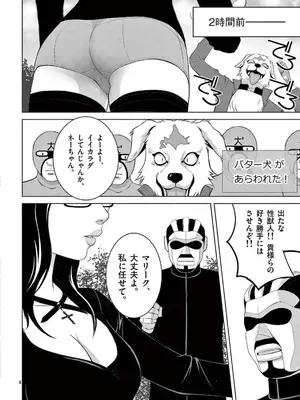[赤坂一夫] EROSサバイバル 22_220029