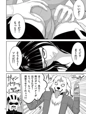 [赤坂一夫] EROSサバイバル 22_220037