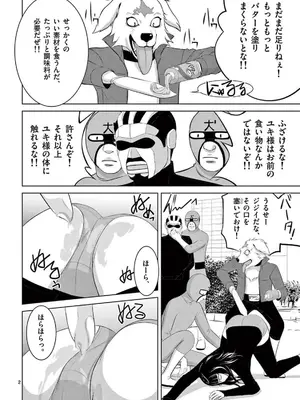 [赤坂一夫] EROSサバイバル 22_220039