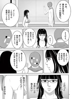 [赤坂一夫] EROSサバイバル 22_220044