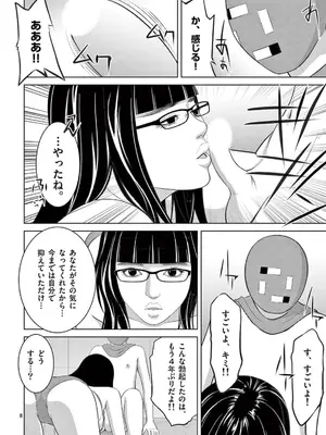 [赤坂一夫] EROSサバイバル 22_220069