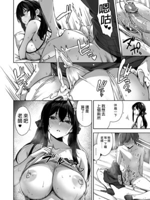 [Σ-Arts (神毛物由宇)] 夏と田舎と誘惑してくるでっかい教え子1~2 [中国翻訳][疏碼][瓜皮有偿汉化][DL版]_030
