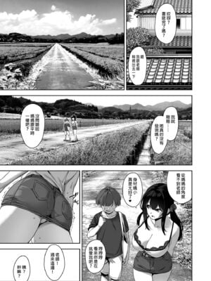 [Σ-Arts (神毛物由宇)] 夏と田舎と誘惑してくるでっかい教え子1~2 [中国翻訳][疏碼][瓜皮有偿汉化][DL版]_033