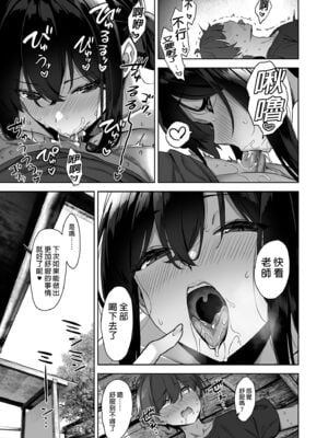 [Σ-Arts (神毛物由宇)] 夏と田舎と誘惑してくるでっかい教え子1~2 [中国翻訳][疏碼][瓜皮有偿汉化][DL版]_045