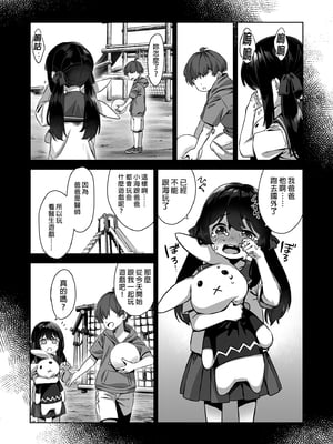 [Σ-Arts (神毛物由宇)] 夏と田舎と誘惑してくるでっかい教え子1~2 [中国翻訳][疏碼][瓜皮有偿汉化][DL版]_046