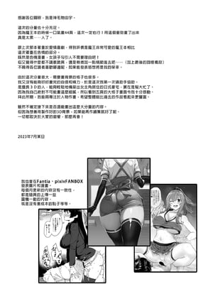 [Σ-Arts (神毛物由宇)] 夏と田舎と誘惑してくるでっかい教え子1~2 [中国翻訳][疏碼][瓜皮有偿汉化][DL版]_049