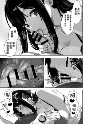 [Σ-Arts (神毛物由宇)] 夏と田舎と誘惑してくるでっかい教え子1~2 [中国翻訳][疏碼][瓜皮有偿汉化][DL版]_056