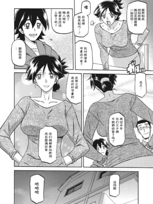 [山文京伝] 月下香の檻 一至三 [中国翻訳][無修正][ELF个人汉化][DL版]_008