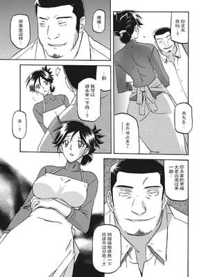 [山文京伝] 月下香の檻 一至三 [中国翻訳][無修正][ELF个人汉化][DL版]_011