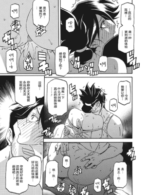 [山文京伝] 月下香の檻 一至三 [中国翻訳][無修正][ELF个人汉化][DL版]_059
