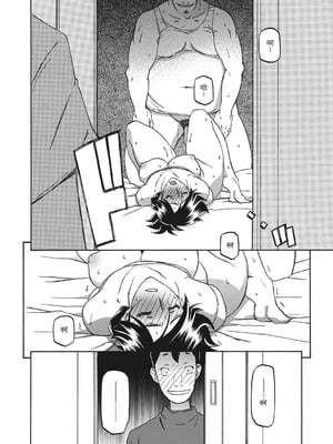 [山文京伝] 月下香の檻 一至三 [中国翻訳][無修正][ELF个人汉化][DL版]_064