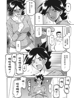 [山文京伝] 月下香の檻 一至三 [中国翻訳][無修正][ELF个人汉化][DL版]_068