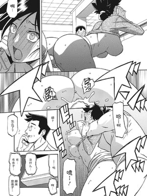 [山文京伝] 月下香の檻 一至三 [中国翻訳][無修正][ELF个人汉化][DL版]_077