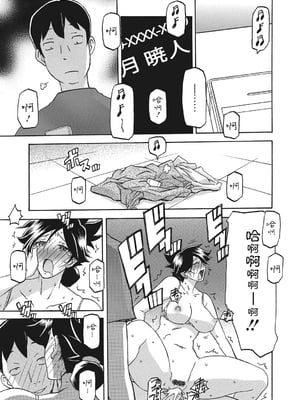 [山文京伝] 月下香の檻 一至三 [中国翻訳][無修正][ELF个人汉化][DL版]_083