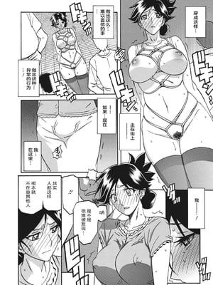 [山文京伝] 月下香の檻 一至三 [中国翻訳][無修正][ELF个人汉化][DL版]_092