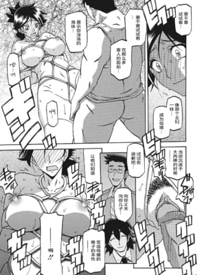 [山文京伝] 月下香の檻 一至三 [中国翻訳][無修正][ELF个人汉化][DL版]_113