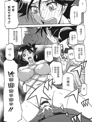 [山文京伝] 月下香の檻 一至三 [中国翻訳][無修正][ELF个人汉化][DL版]_114