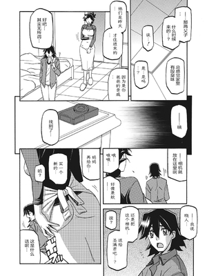 [山文京伝] 月下香の檻 一至三 [中国翻訳][無修正][ELF个人汉化][DL版]_138