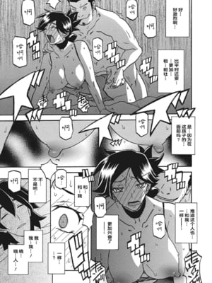 [山文京伝] 月下香の檻 一至三 [中国翻訳][無修正][ELF个人汉化][DL版]_171