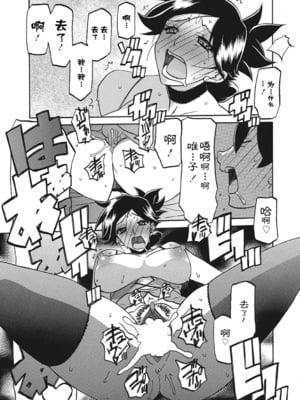 [山文京伝] 月下香の檻 一至三 [中国翻訳][無修正][ELF个人汉化][DL版]_175