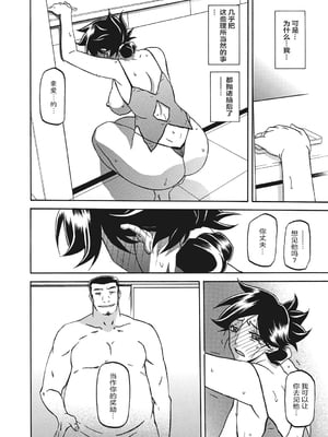 [山文京伝] 月下香の檻 一至三 [中国翻訳][無修正][ELF个人汉化][DL版]_182