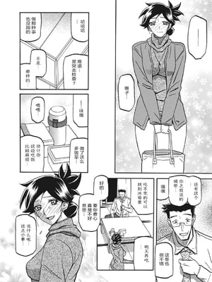 [山文京伝] 月下香の檻 一至三 [中国翻訳][無修正][ELF个人汉化][DL版]_184