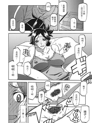 [山文京伝] 月下香の檻 一至三 [中国翻訳][無修正][ELF个人汉化][DL版]_188