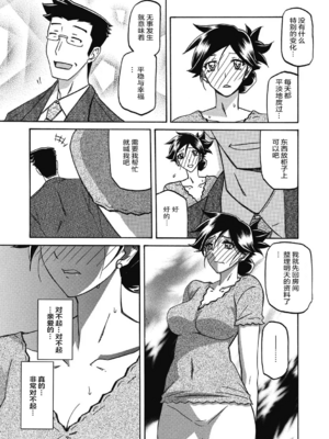 [山文京伝] 月下香の檻 一至三 [中国翻訳][無修正][ELF个人汉化][DL版]_320