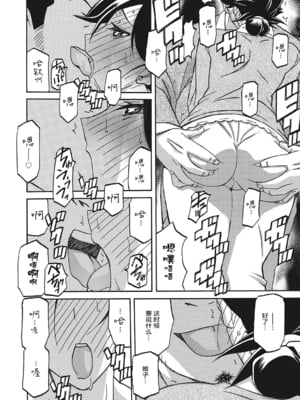 [山文京伝] 月下香の檻 一至三 [中国翻訳][無修正][ELF个人汉化][DL版]_393