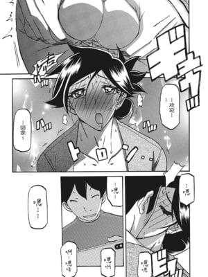 [山文京伝] 月下香の檻 一至三 [中国翻訳][無修正][ELF个人汉化][DL版]_394