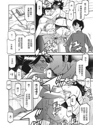 [山文京伝] 月下香の檻 一至三 [中国翻訳][無修正][ELF个人汉化][DL版]_397