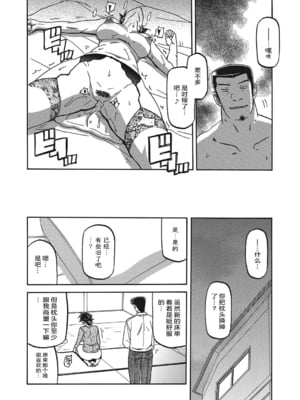 [山文京伝] 月下香の檻 一至三 [中国翻訳][無修正][ELF个人汉化][DL版]_401