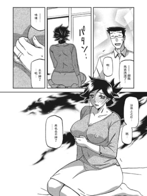 [山文京伝] 月下香の檻 一至三 [中国翻訳][無修正][ELF个人汉化][DL版]_403