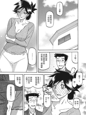 [山文京伝] 月下香の檻 一至三 [中国翻訳][無修正][ELF个人汉化][DL版]_404