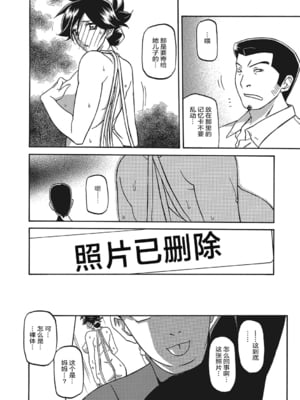 [山文京伝] 月下香の檻 一至三 [中国翻訳][無修正][ELF个人汉化][DL版]_423