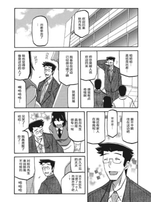 [山文京伝] 月下香の檻 一至三 [中国翻訳][無修正][ELF个人汉化][DL版]_431