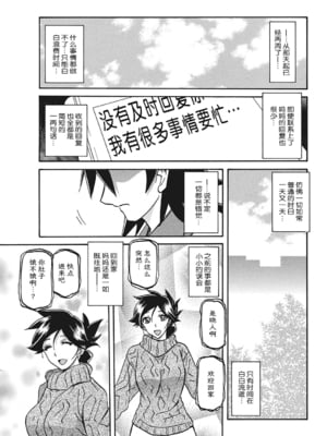 [山文京伝] 月下香の檻 一至三 [中国翻訳][無修正][ELF个人汉化][DL版]_459