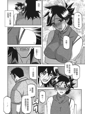 [山文京伝] 月下香の檻 一至三 [中国翻訳][無修正][ELF个人汉化][DL版]_486