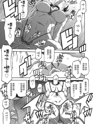 [山文京伝] 月下香の檻 一至三 [中国翻訳][無修正][ELF个人汉化][DL版]_501
