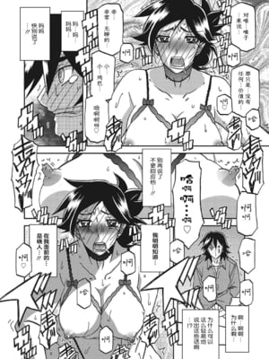 [山文京伝] 月下香の檻 一至三 [中国翻訳][無修正][ELF个人汉化][DL版]_506