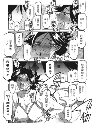 [山文京伝] 月下香の檻 一至三 [中国翻訳][無修正][ELF个人汉化][DL版]_509