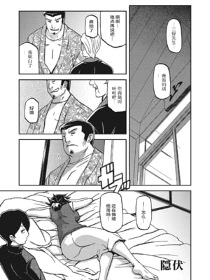 [山文京伝] 月下香の檻 一至三 [中国翻訳][無修正][ELF个人汉化][DL版]_526